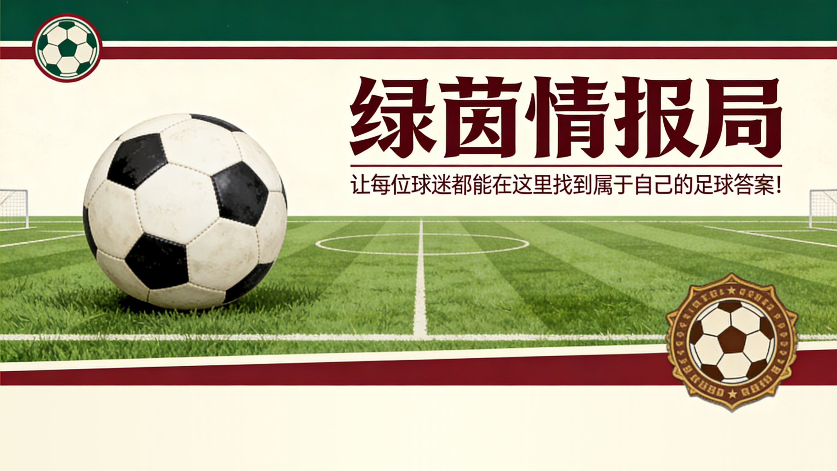 开云-谢谢,但不必了!PSG在与利物浦欧冠对决前几小时爆发风波,鲁伊斯“拒绝出战”